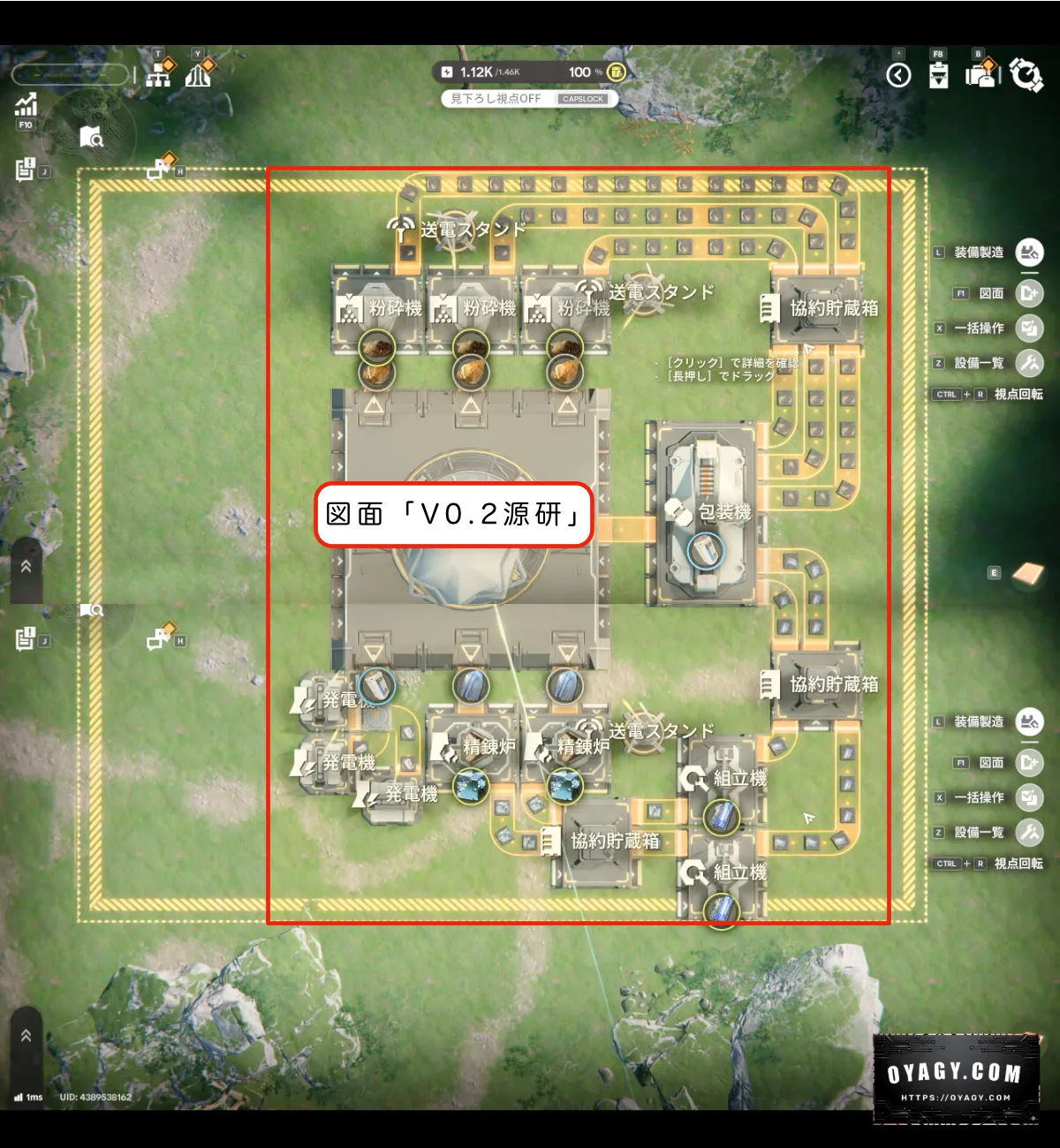 図面「V0.2源研」を使って配置する手順を解説
