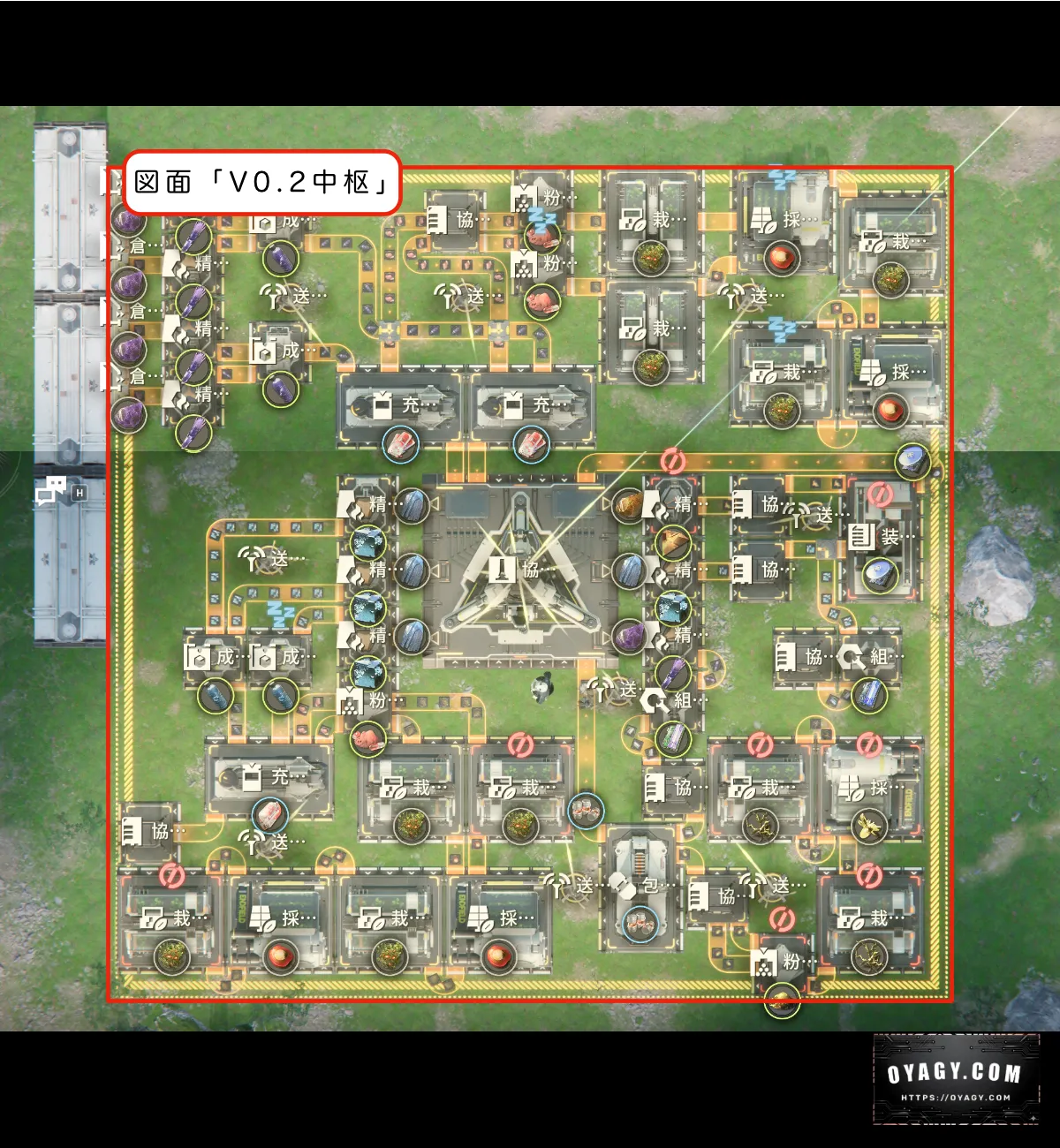 図面「V0.2中枢」を使って配置する手順を解説