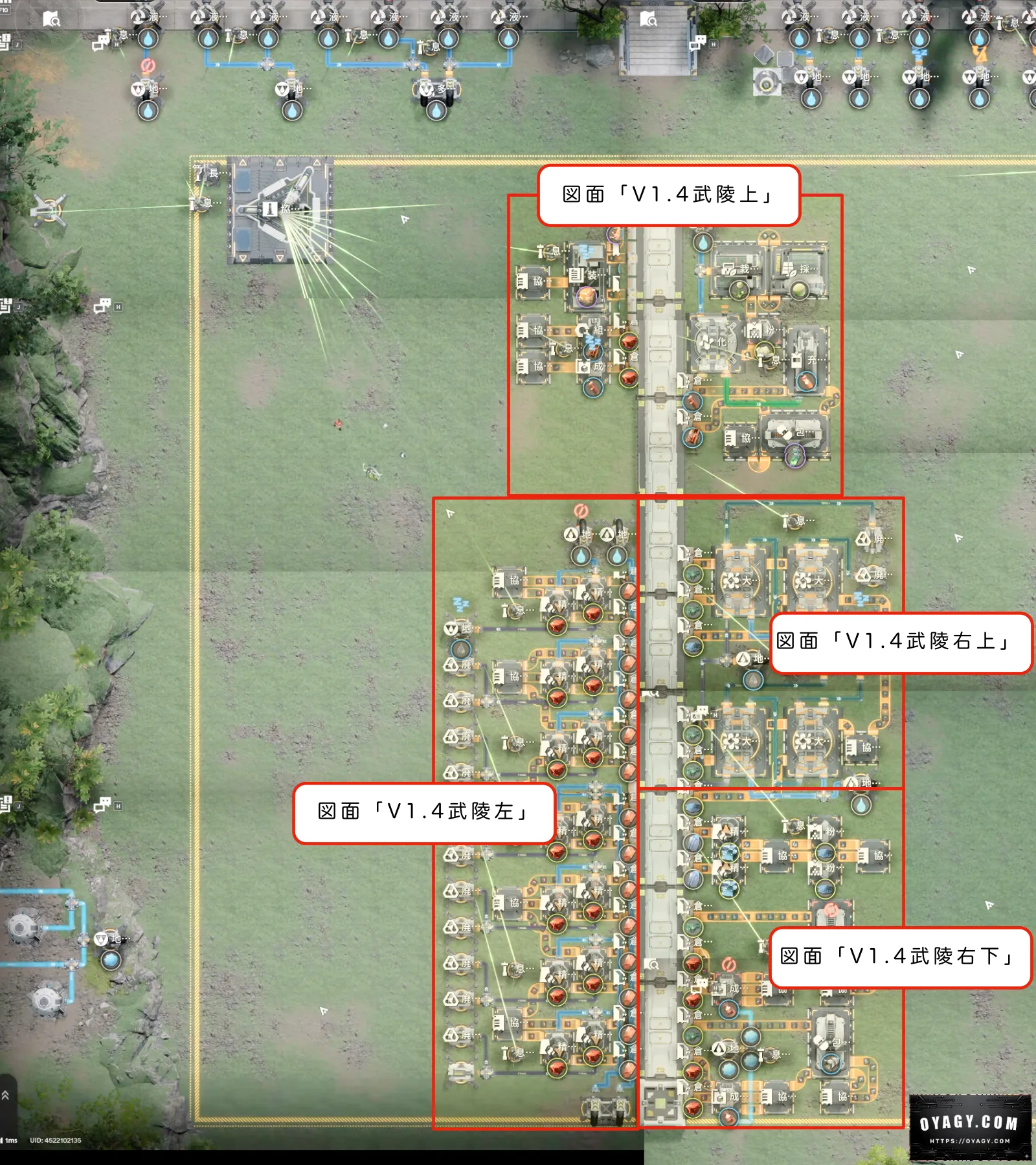 【Endfield】V1.4武陵工業図面ガイド