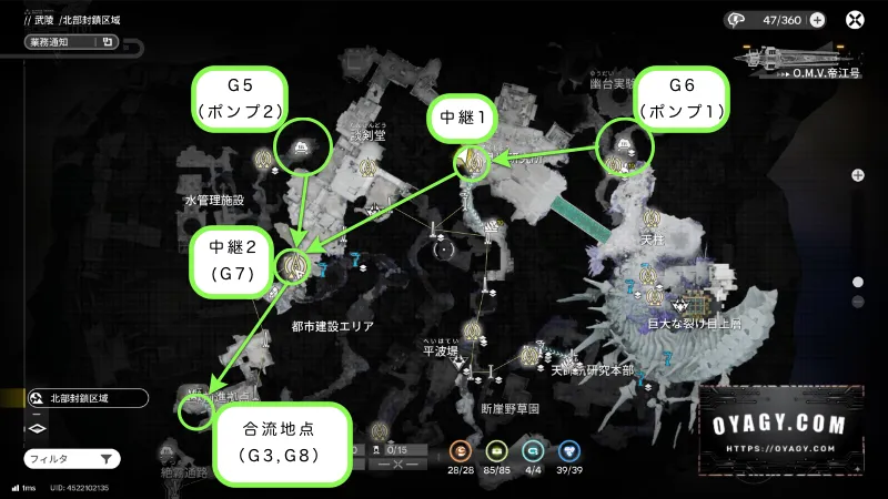 【Endfield】V1.4武陵-応龍関のガス配管2