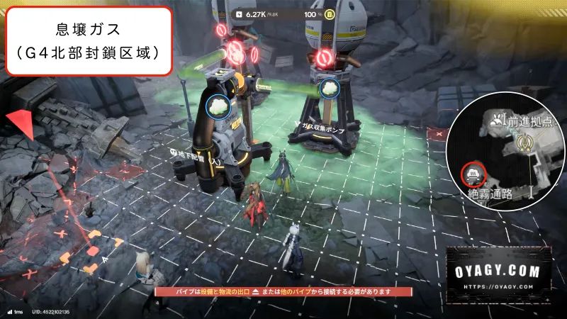 【Endfield】V1.4武陵-応龍関のガス配置G4