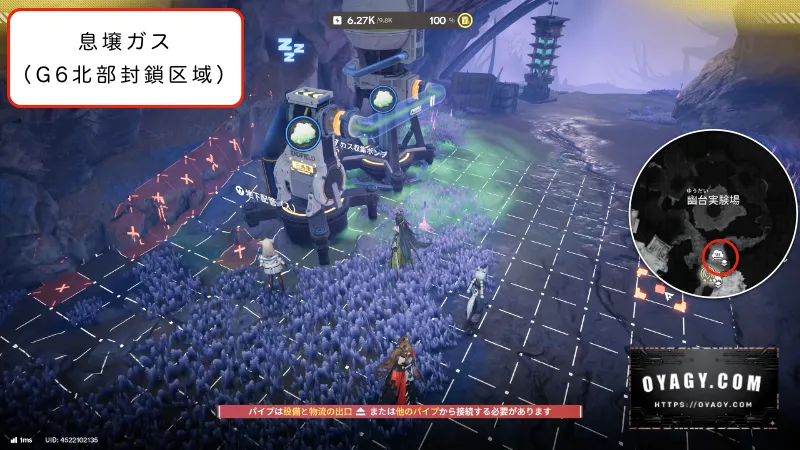 【Endfield】V1.4武陵-応龍関のガス配置G6