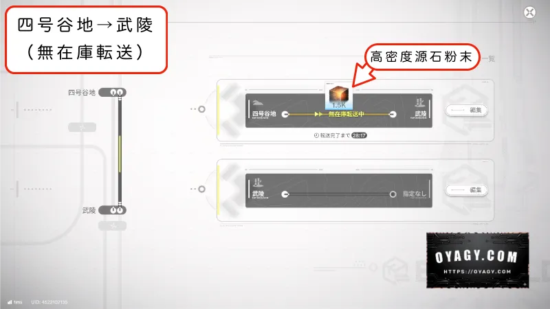 【Endfield】V1.4武陵の工業における無在庫転送設定
