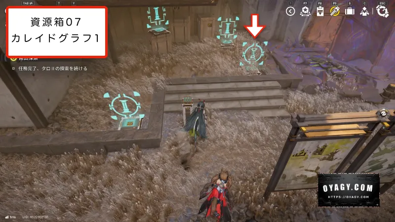 【Endfield】北部封鎖区域の資源箱07カレイドグラフ攻略1