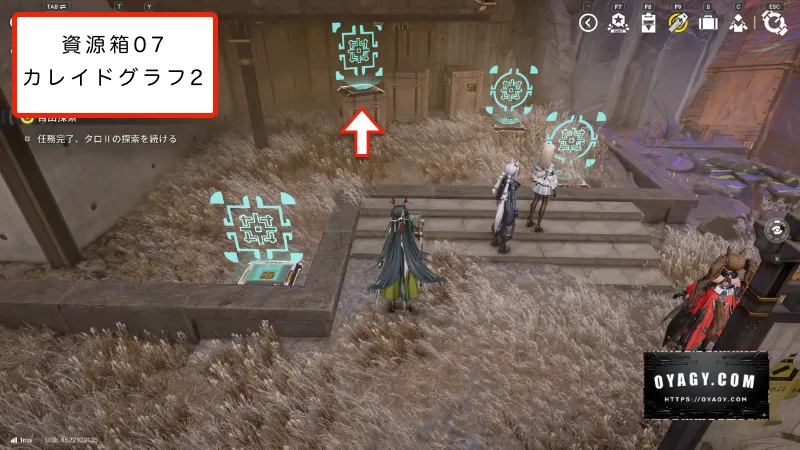 【Endfield】北部封鎖区域の資源箱07カレイドグラフ攻略2