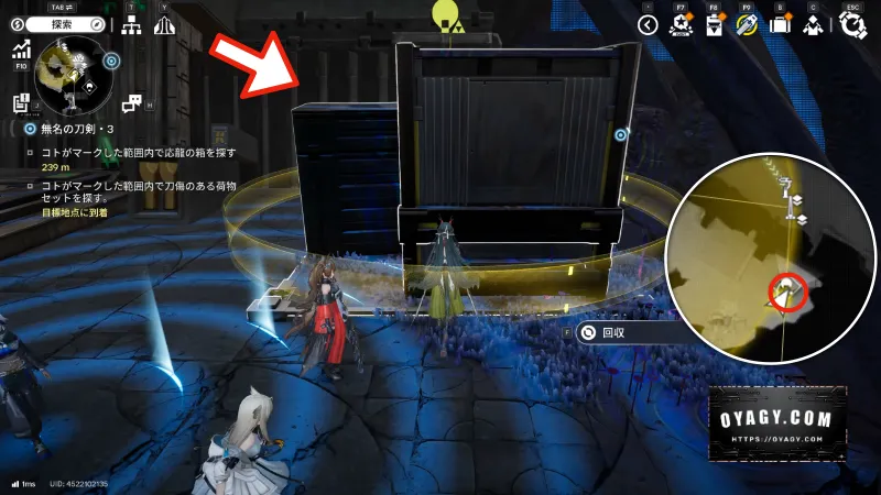 【Endfield】北部封鎖区域の資料21の場所