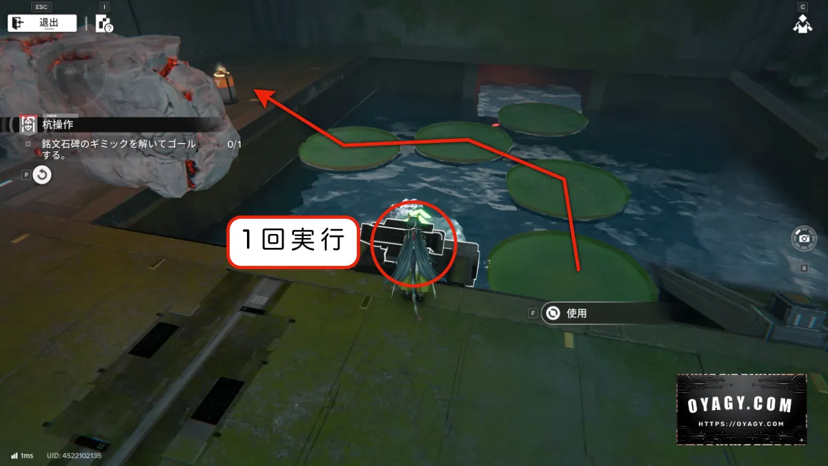 【Endfield】密境の探索者(六方密境)「隠橋渡し」攻略11