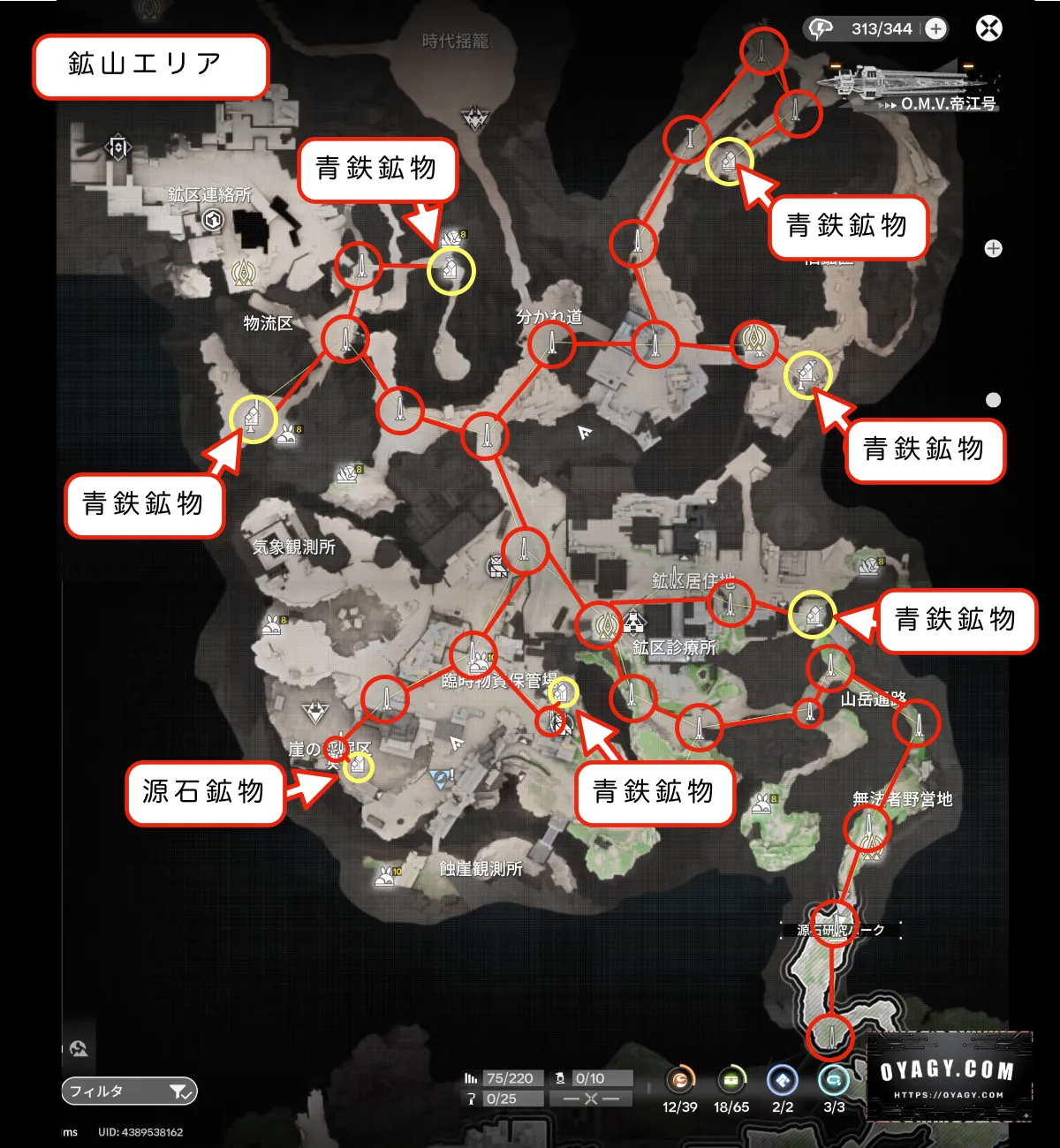V0.3四号谷地の事前準備として鉱山エリアの送電網と鉱物スポットを解説