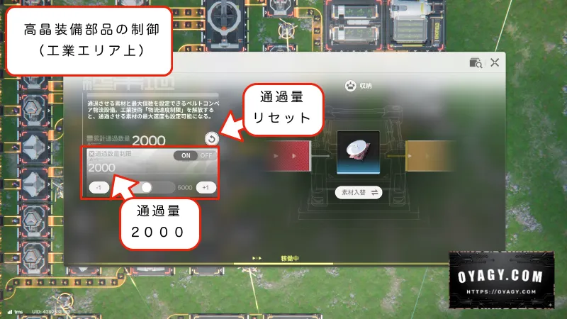 V0.3中枢エリアの生産制御について詳しく解説