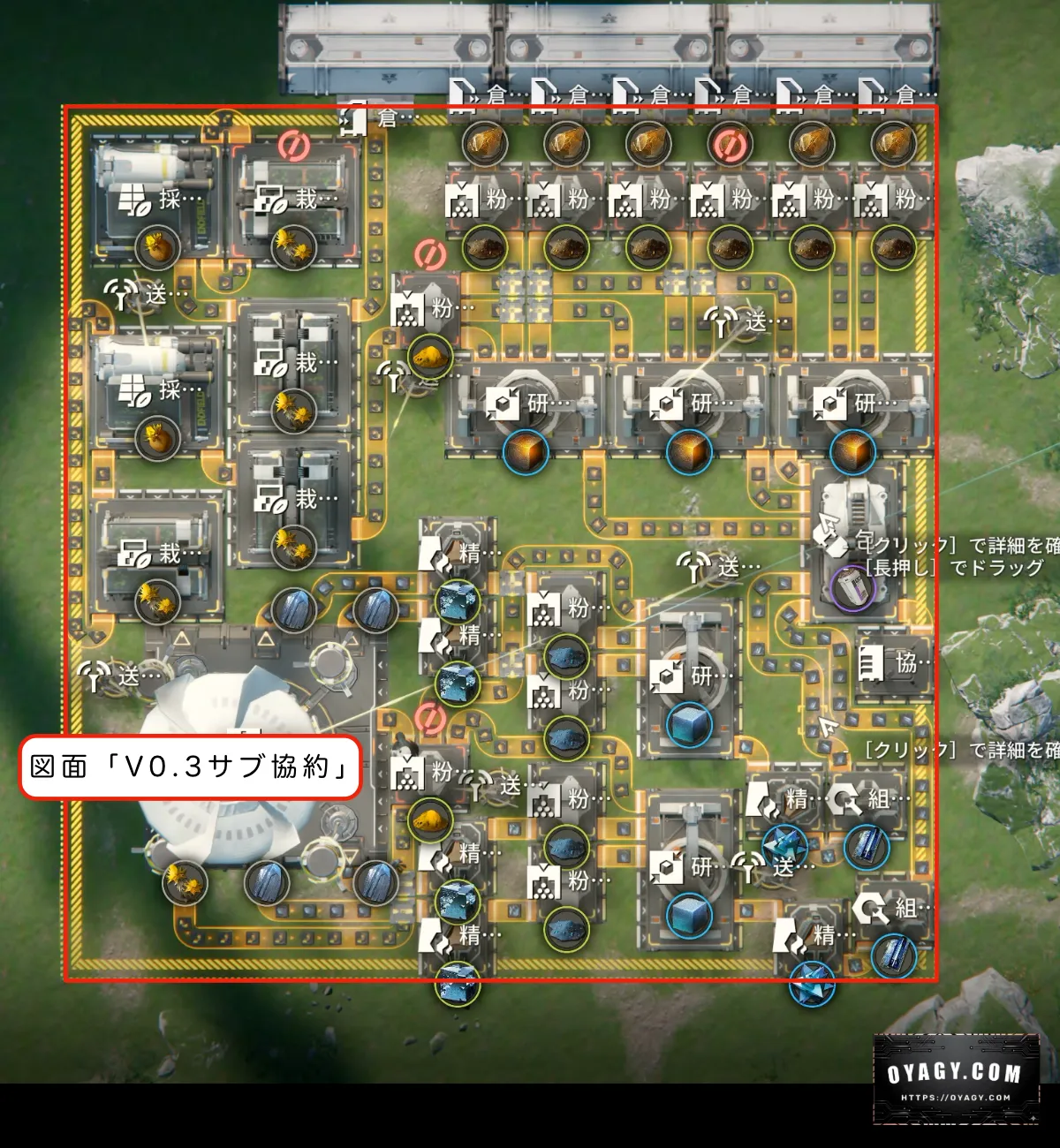 V0.3サブ拠点の工業配置について詳しく解説