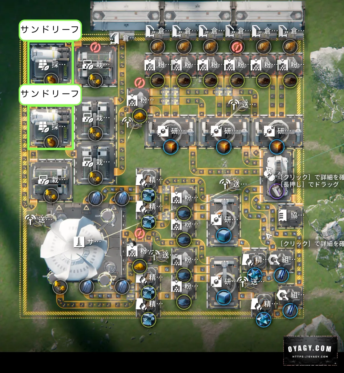 V0.3サブ拠点の工業配置手順として、採取機への植物設定について解説