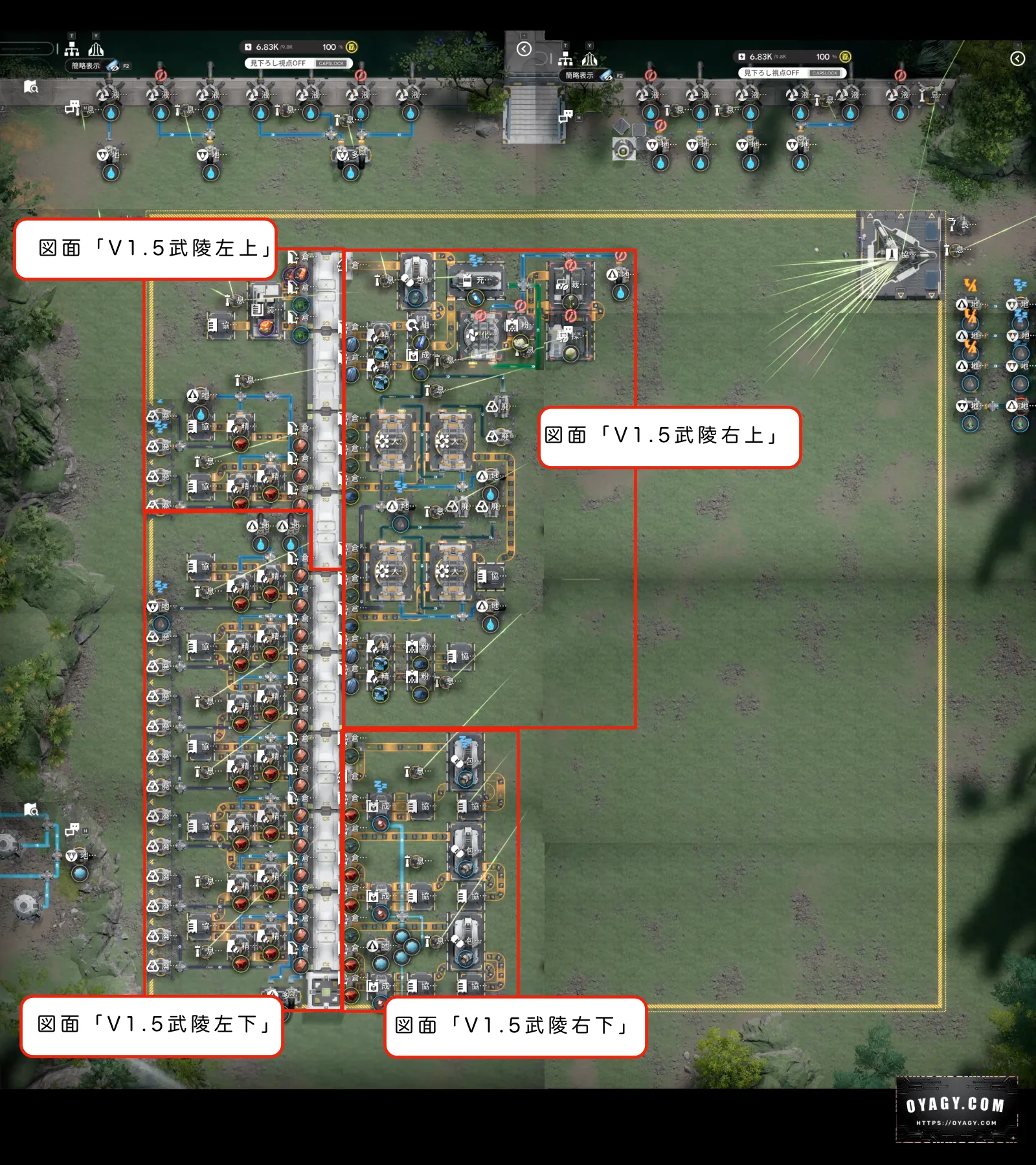 V1.5武陵の工業配置を図面コードを交えて詳しく解説