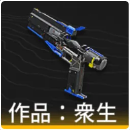 【Endfield】ICON-作品：衆生
