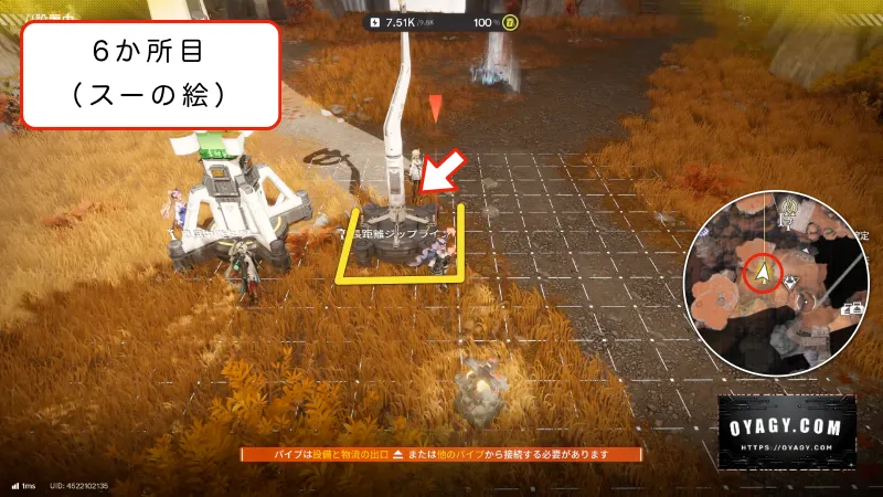 スーの絵のジップライン配置6か所目