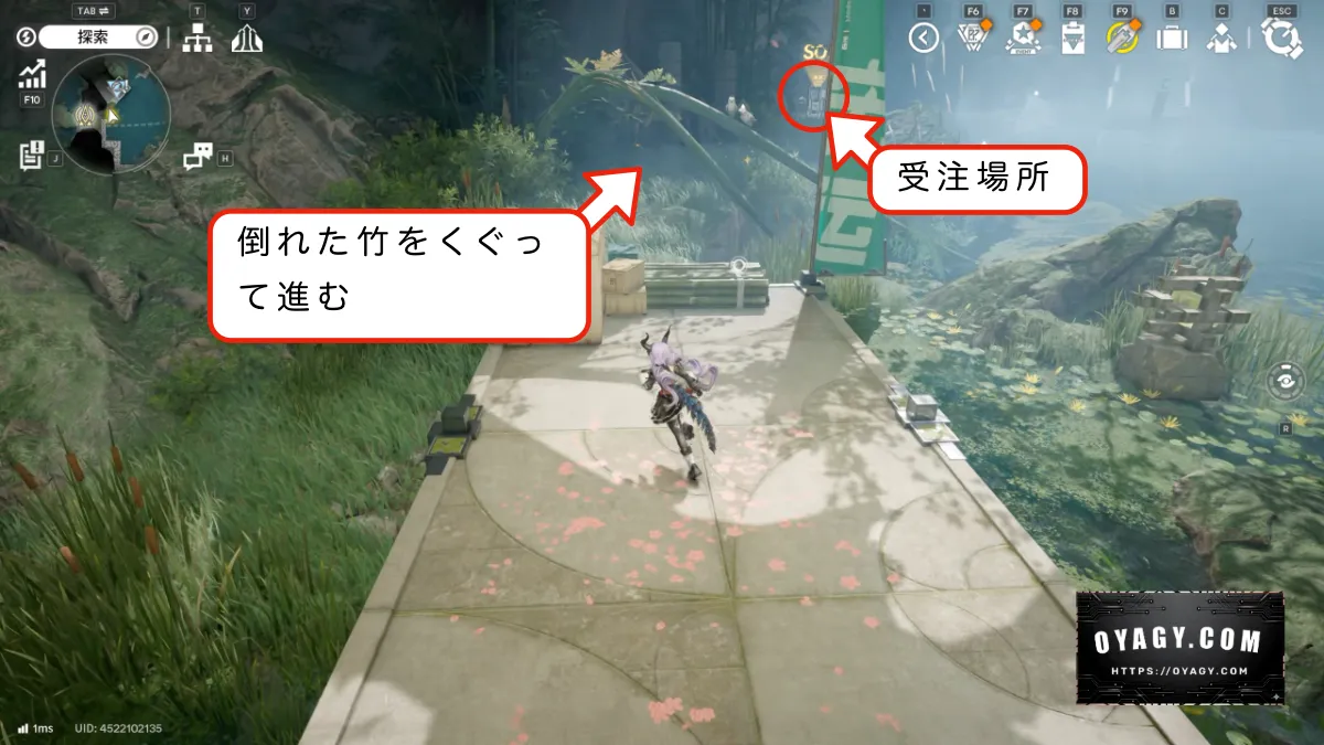 サブクエスト「第二の目的地」の受注場所への行き方を解説