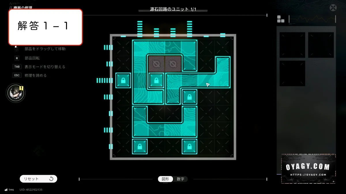 サブクエスト「第二の目的地」のロボット修理1台目のミニゲーム解答解説1