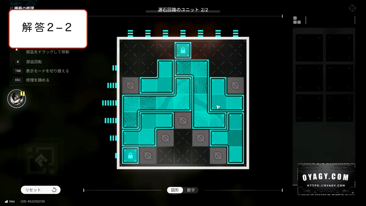 サブクエスト「第二の目的地」のロボット修理2台目のミニゲーム解答解説2