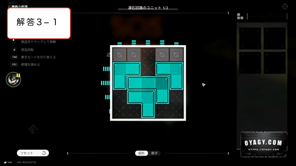 サブクエスト「第二の目的地」のロボット修理3台目のミニゲーム解答解説1