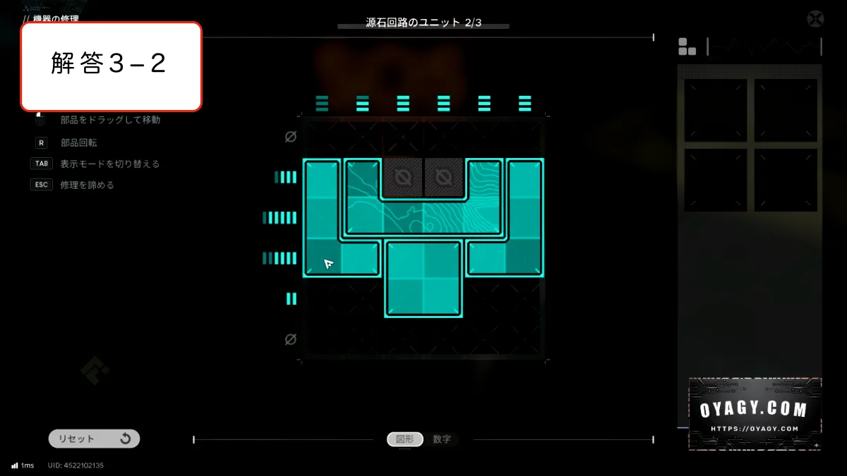 サブクエスト「第二の目的地」のロボット修理3台目のミニゲーム解答解説2