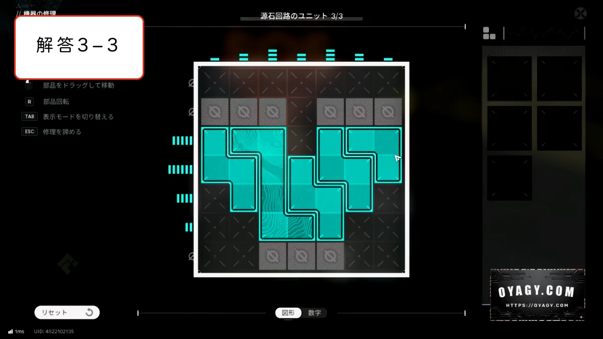 サブクエスト「第二の目的地」のロボット修理3台目のミニゲーム解答解説3