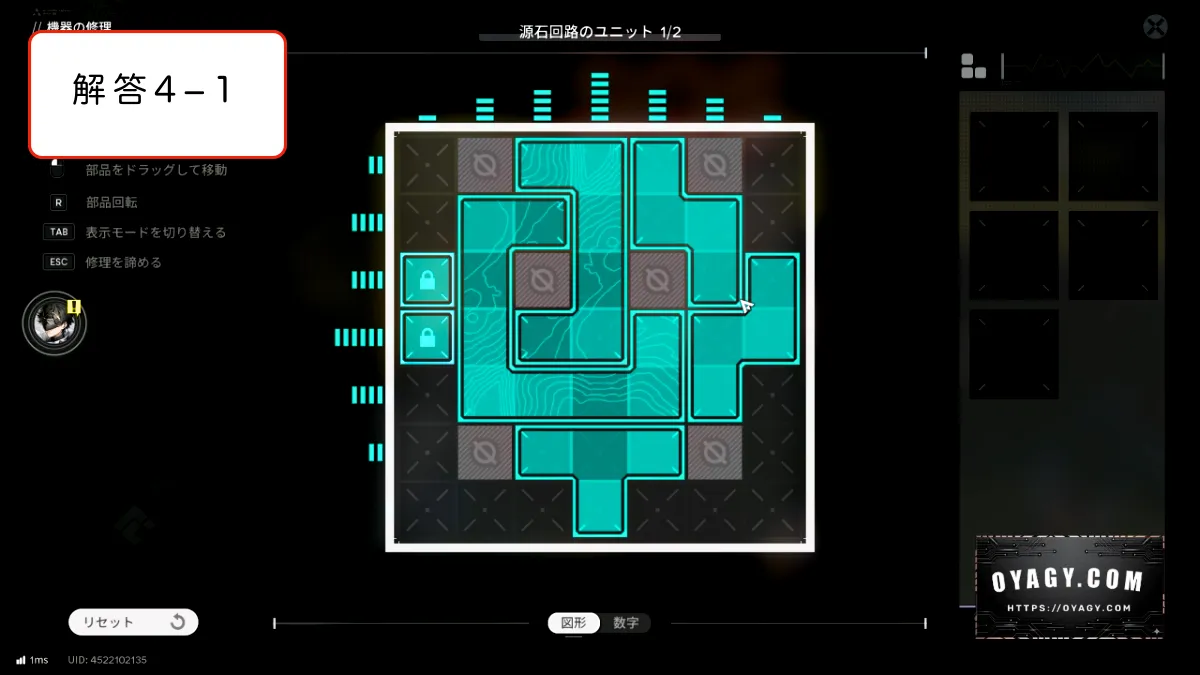 サブクエスト「第二の目的地」のロボット修理4台目のミニゲーム解答解説1
