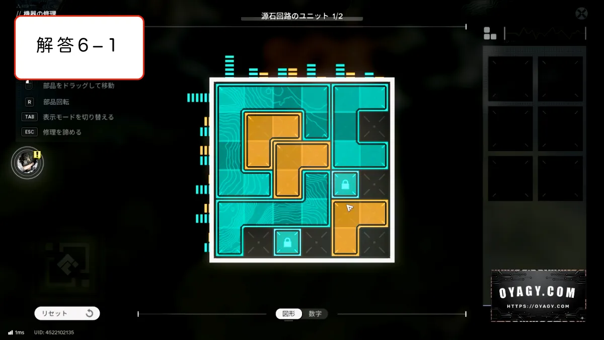 サブクエスト「第二の目的地」のロボット修理6台目のミニゲーム解答解説1