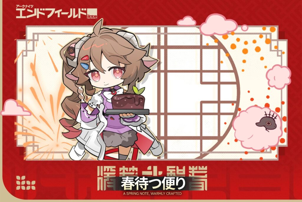 【Endfield】イベント「春待つ便り」のアルデリアver