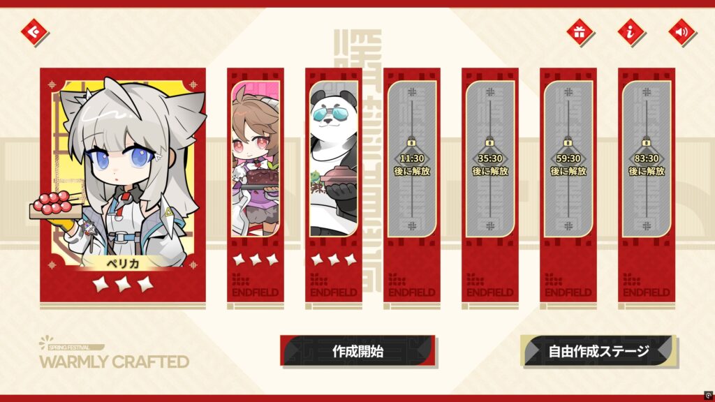 【Endfield】イベント「春待つ便り」