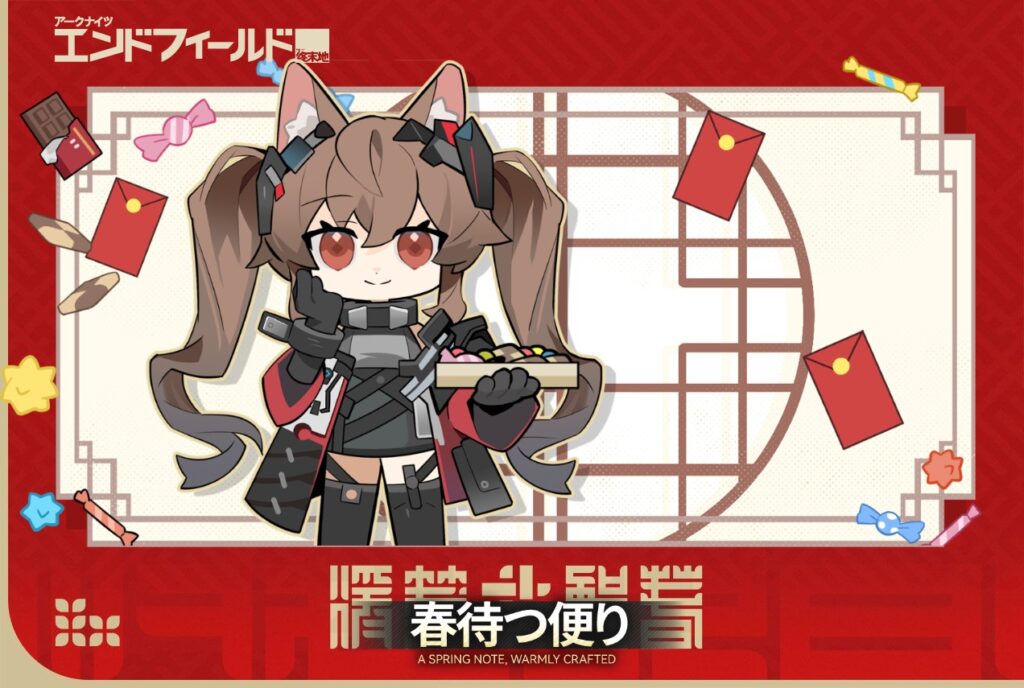 【Endfield】イベント「春待つ便り」のギルベルタver