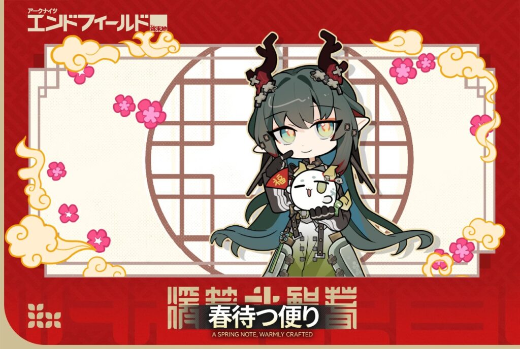 【Endfield】イベント「春待つ便り」のゾアン・ファンイver