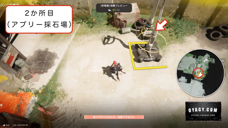【Endfield】アブリー採石場のジップライン配置2か所目