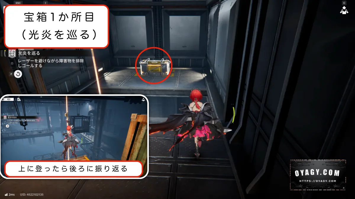 【Endfield】密境の兆し（光炎を巡る）宝箱の場所1