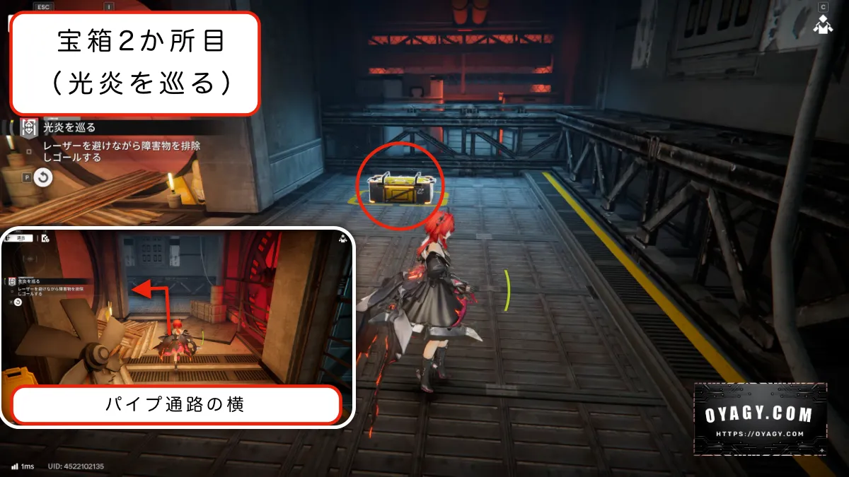 【Endfield】密境の兆し（光炎を巡る）宝箱の場所2