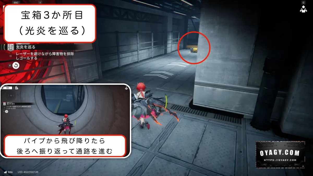 【Endfield】密境の兆し（光炎を巡る）宝箱の場所3