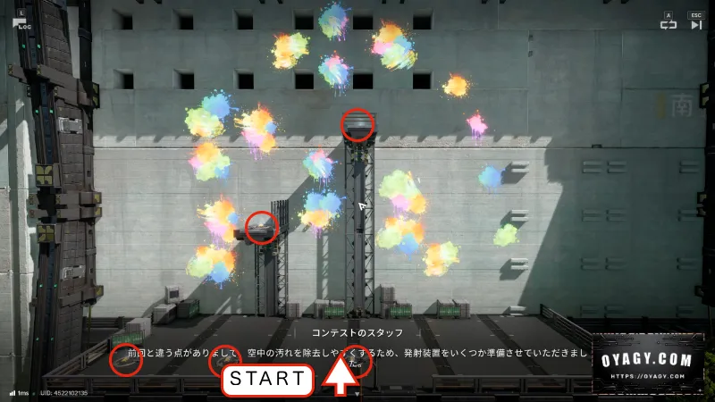 【Endfield】清掃コンペ:発射装置