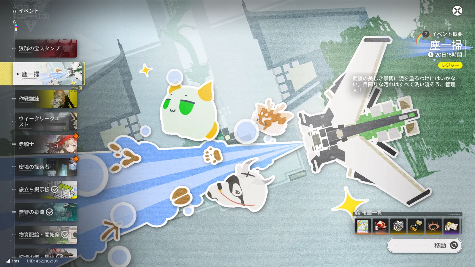 【Endfield】イベント「塵一掃」