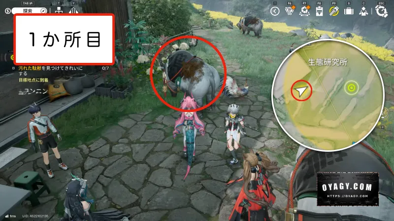 【Endfield】模範清掃員2(1か所目)