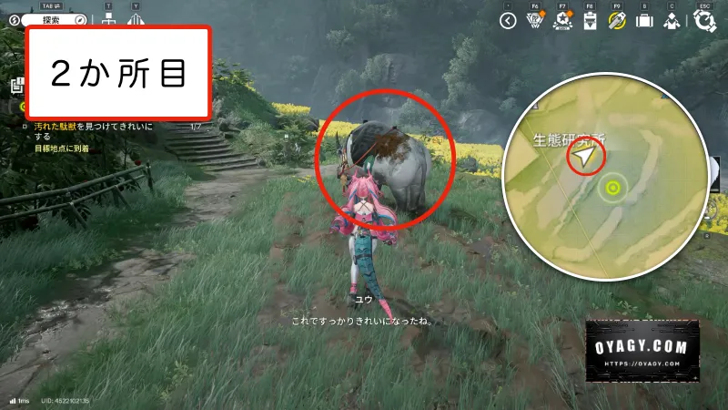 【Endfield】模範清掃員2(2か所目)