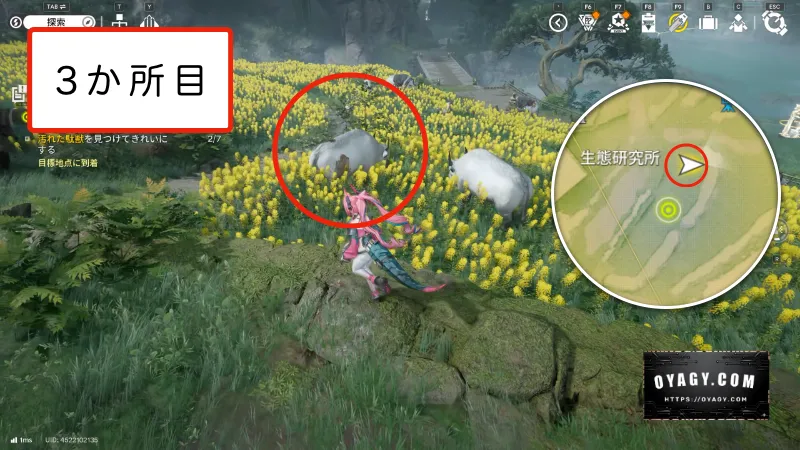 【Endfield】模範清掃員2(3か所目)