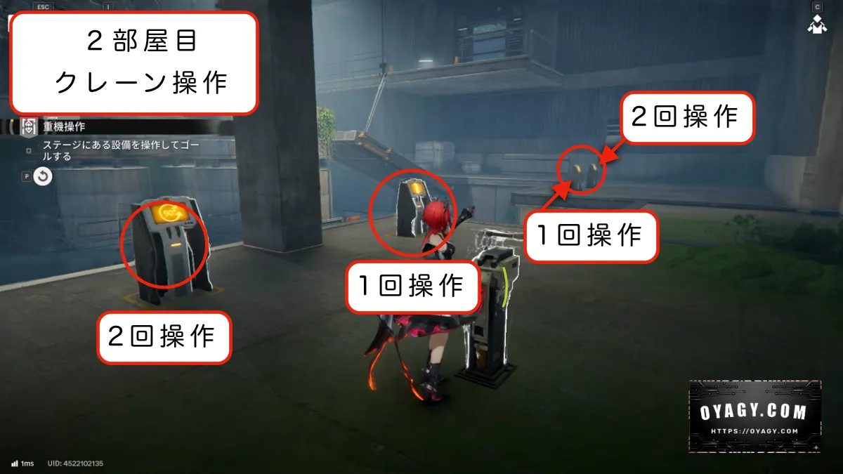 【Endfield】密境の兆し（重機操作）クレーン操作2-2