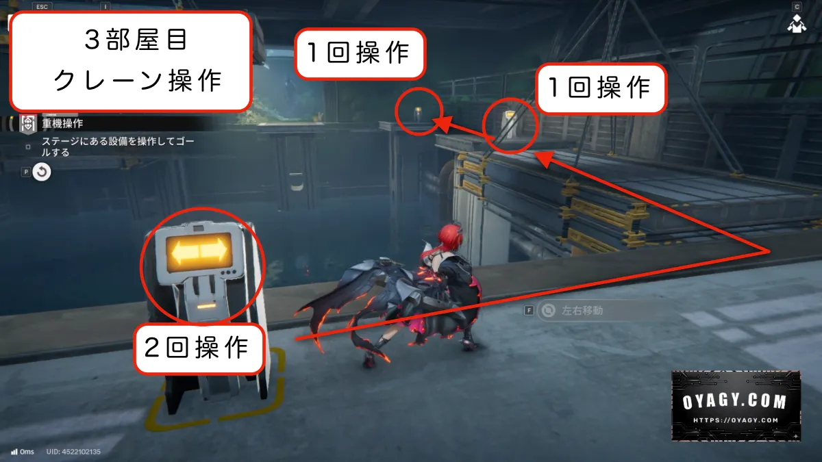 【Endfield】密境の兆し（重機操作）クレーン操作3-1