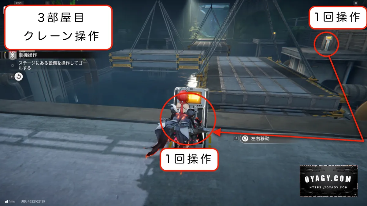 【Endfield】密境の兆し（重機操作）クレーン操作3-2