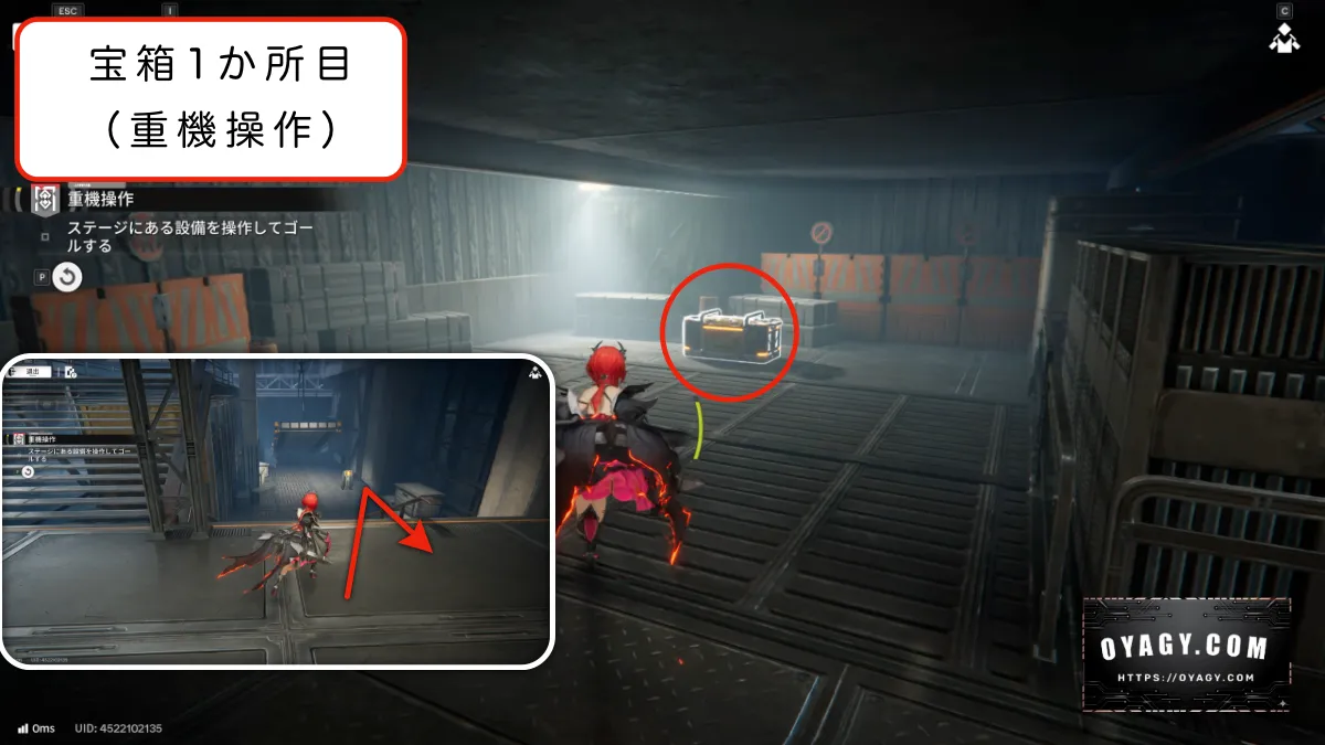 【Endfield】密境の兆し（重機操作）宝箱の場所1