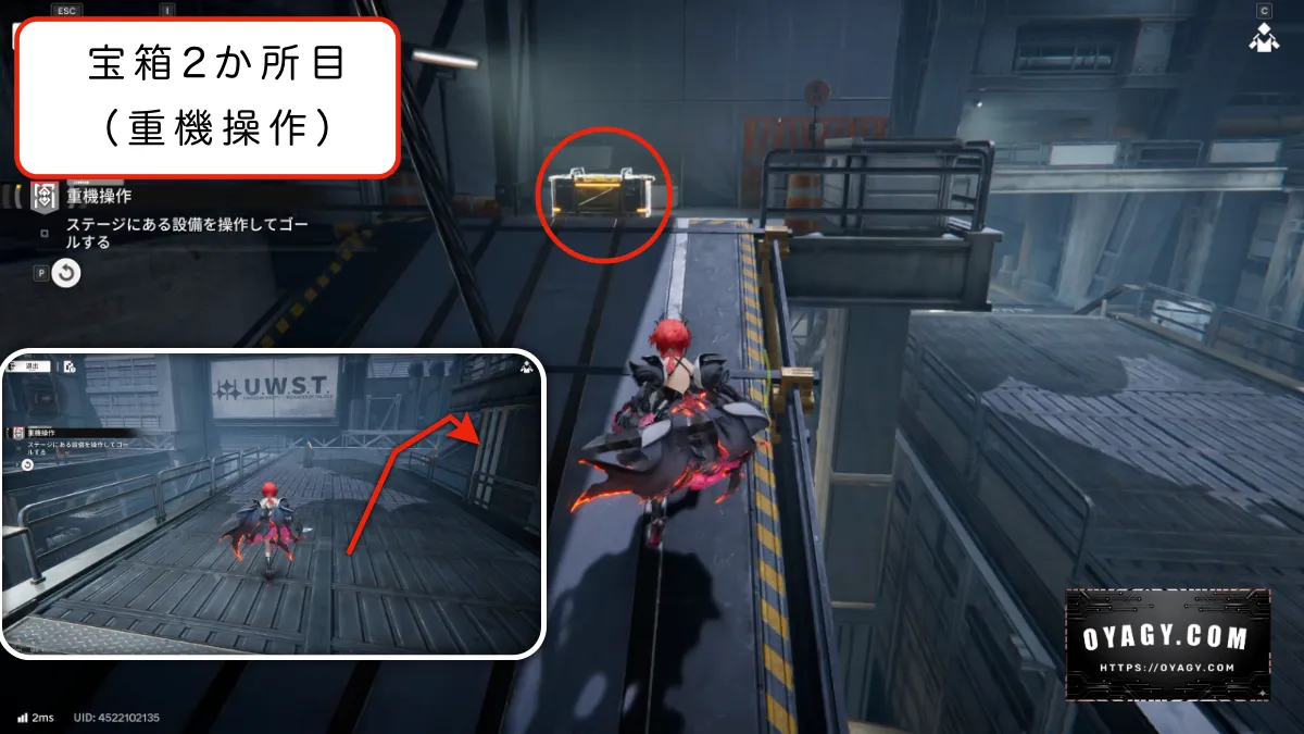 【Endfield】密境の兆し（重機操作）宝箱の場所2