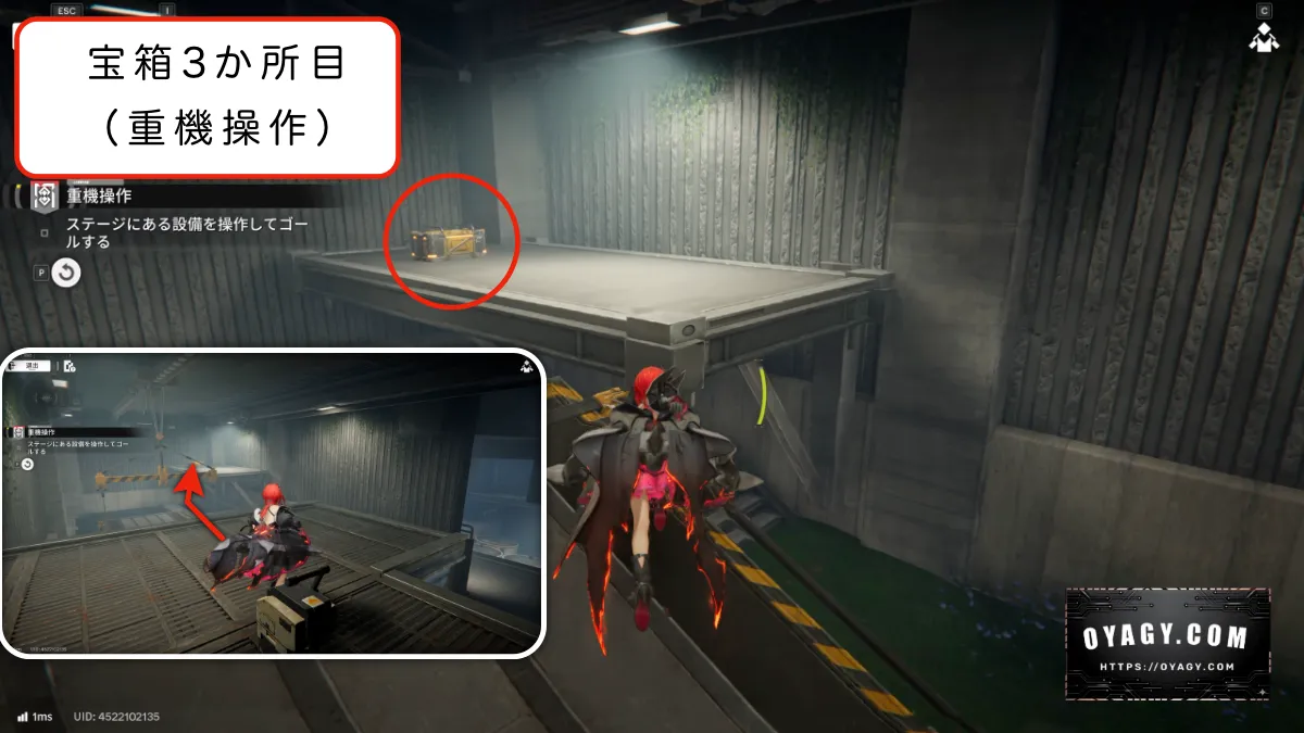 【Endfield】密境の兆し（重機操作）宝箱の場所3