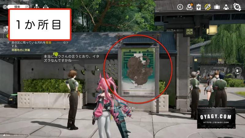 【Endfield】獣のいたずら(1か所目)