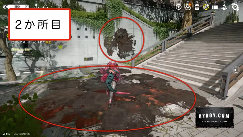 【Endfield】獣のいたずら(2か所目)