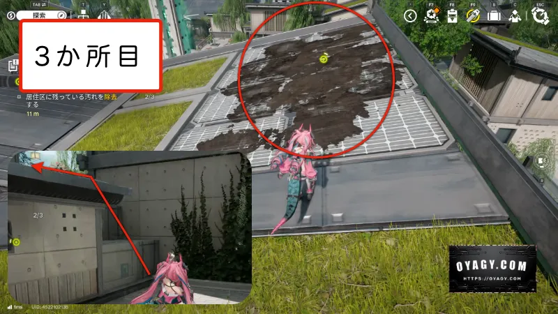 【Endfield】獣のいたずら(3か所目)