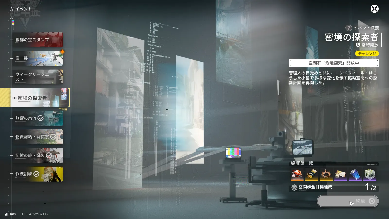 【Endfield】密境の探索者