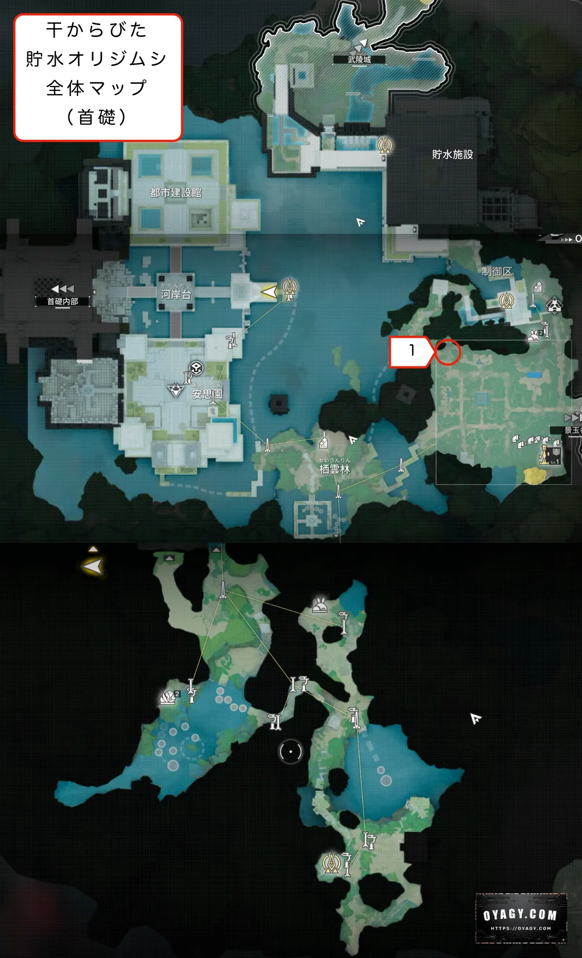 【Endfield】首礎の干からびた貯水オリジムシ全体マップ